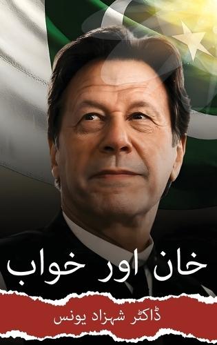 &#1582;&#1575;&#1606; &#1575;&#1608;&#1585; &#1582;&#1608;&#1575;&#1576;