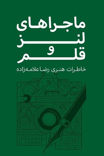 Adventures of Pen and Lens