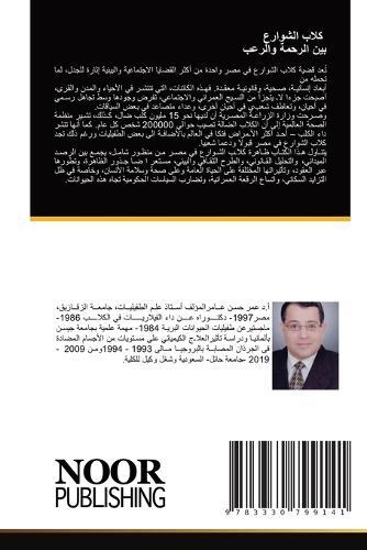 &#1603;&#1604;&#1575;&#1576; &#1575;&#1604;&#1588;&#1608;&#1575;&#1585;&#1593; &#1576;&#1610;&#1606; &#1575;&#1604;&#1585;&#1581;&#1605;&#1577; &#1608;&#1575;&#1604;&#1585;&#1593;&#1576;