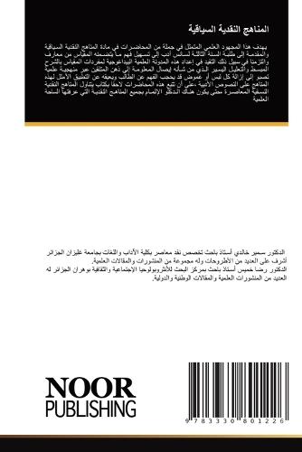 &#1575;&#1604;&#1605;&#1606;&#1575;&#1607;&#1580; &#1575;&#1604;&#1606;&#1602;&#1583;&#1610;&#1577; &#1575;&#1604;&#1587;&#1610;&#1575;&#1602;&#1610;&#1577;