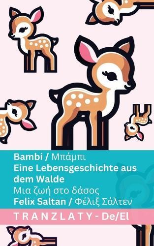 Bambi / &#924;&#960;&#940;&#956;&#960;&#953; - Eine Lebensgeschichte aus dem Walde / &#924;&#953;&#945; &#950;&#969;&#942; &#963;&#964;&#959; &#948;&#940;&#963;&#959;&#962;: Tranzlaty Deutsch &#949;&#955;&#955;&#951;&#957;&#953;&#954;&#940;