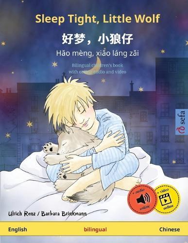 Sleep Tight, Little Wolf - &#22909;&#26790;&#65292;&#23567;&#29436;&#20180; - H&#462;o mèng, xi&#462;o láng z&#462;i (English - Chinese): Bilingual children's book, with online audio and video
