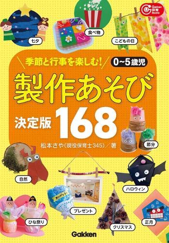 168 Definitive Craft Ideas