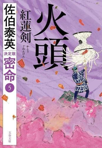 The Secret Order Definitive Edition