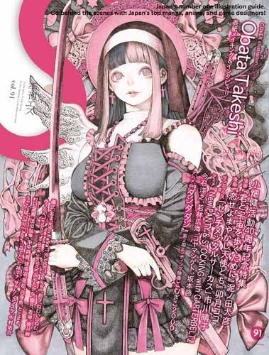 S vol. 91: Cover Illustration by Takeshi Obata