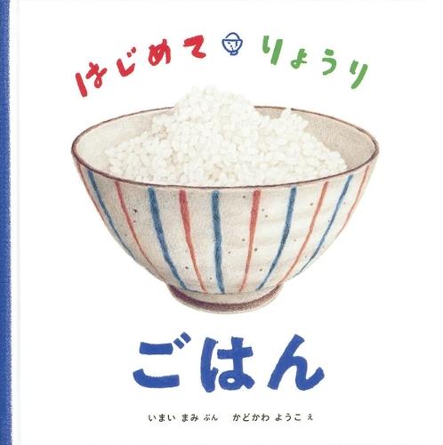 First Time Cooking: Rice