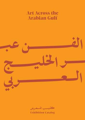 Art Across the Arabian Gulf