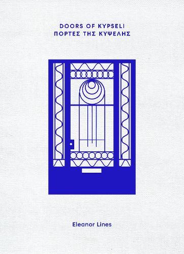 Doors of Kypseli