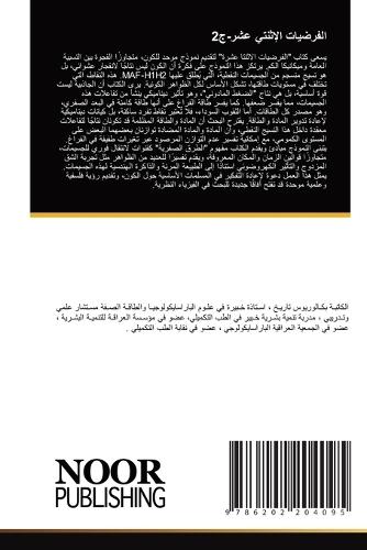 &#1575;&#1604;&#1601;&#1585;&#1590;&#1610;&#1575;&#1578; &#1575;&#1604;&#1573;&#1579;&#1606;&#1578;&#1610; &#1593;&#1588;&#1585;-&#1580;2