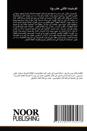 &#1575;&#1604;&#1601;&#1585;&#1590;&#1610;&#1575;&#1578; &#1575;&#1604;&#1575;&#1579;&#1606;&#1578;&#1610; &#1593;&#1588;&#1585;-&#1580;1