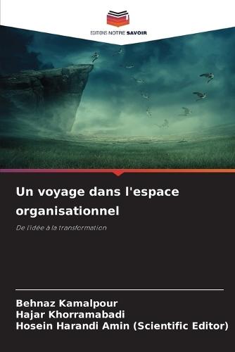 Un voyage dans l'espace organisationnel