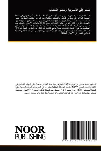 &#1605;&#1583;&#1582;&#1604; &#1573;&#1604;&#1609; &#1575;&#1604;&#1571;&#1587;&#1604;&#1608;&#1576;&#1610;&#1577; &#1608;&#1578;&#1581;&#1604;&#1610;&#1604; &#1575;&#1604;&#1582;&#1591;&#1575;&#1576;