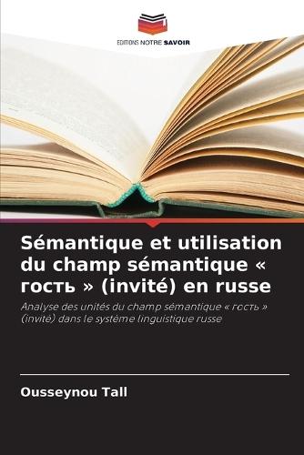 Sémantique et utilisation du champ sémantique &#1075;&#1086;&#1089;&#1090;&#1100; (invité) en russe
