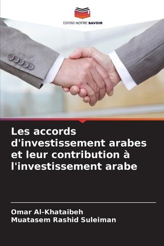 Les accords d'investissement arabes et leur contribution à l'investissement arabe