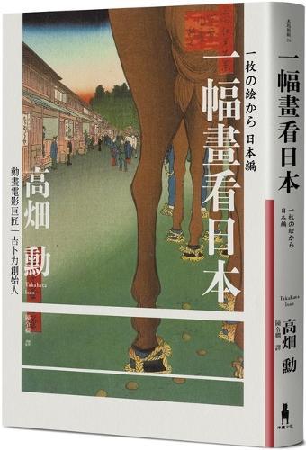 See Japan in One Painting