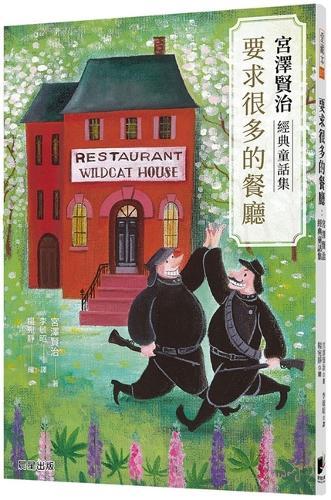 A Restaurant with Many Requests