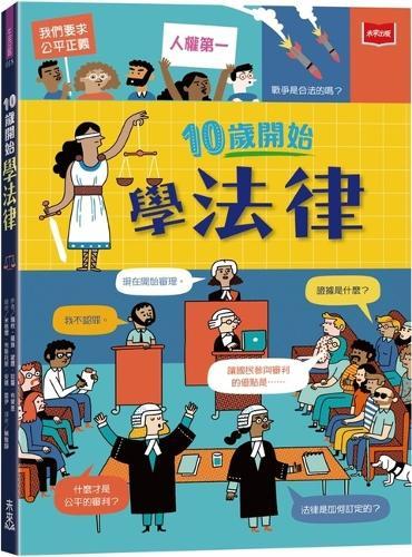 Law for Beginners