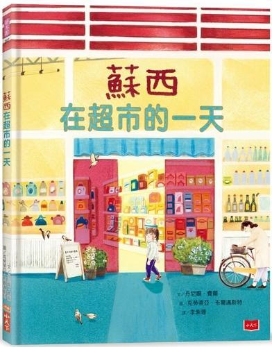 A Day at the Supermarket for Suzy