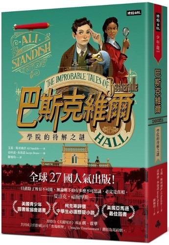 The Improbable Tales of Baskerville Hall