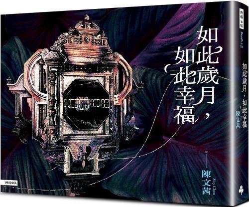 Such Years, Such Happiness