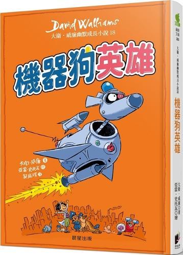 Robodog