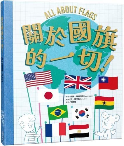 All about Flags