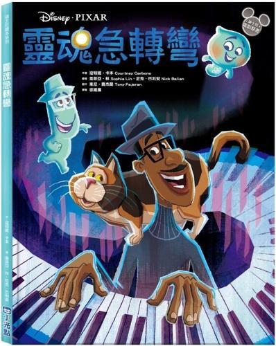 Soul Little Golden Book (Disney/Pixar Soul)