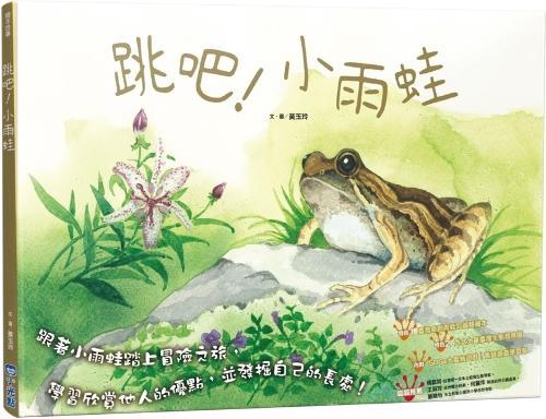 Jump! Little Rain Frog