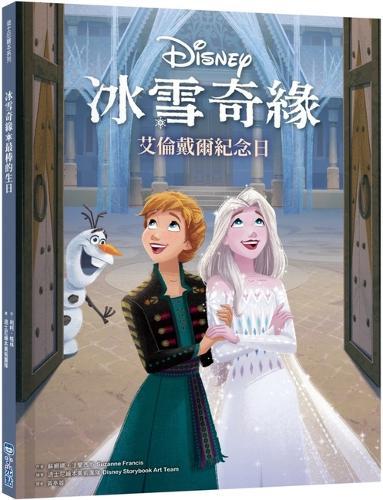 An Anniversary for Arendelle