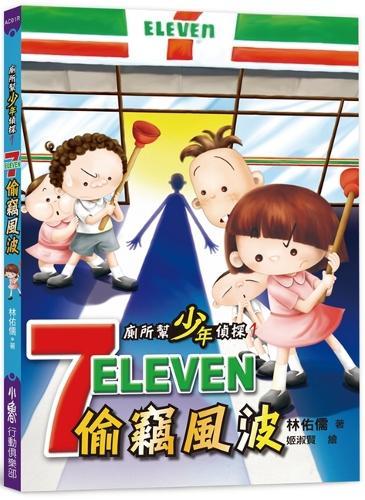 Toilet Gang Young Detective 1: 7-11 Theft Incident