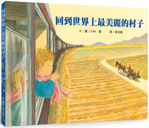 Return to the Most Beautiful Village in the World