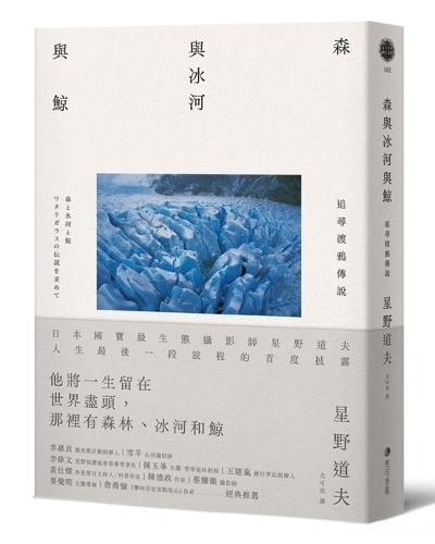 Forests, Glaciers and Whales