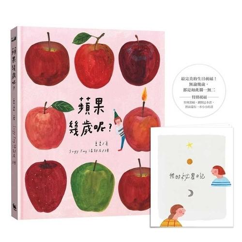 How Old Is Apple?