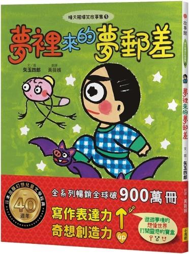 Sunny Pig Hilarious Stories Collection 5