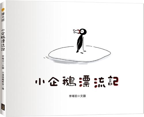 Little Penguin Adventures