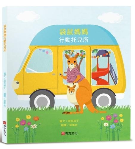 Kangaroo Mother Action Nursery