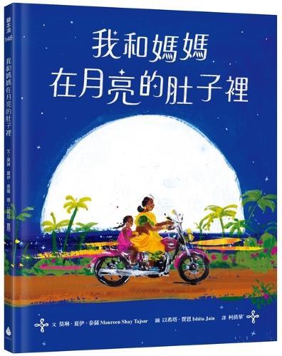 Midnight Motorbike