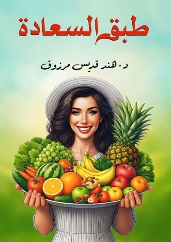 &#1591;&#1576;&#1602; &#1575;&#1604;&#1587;&#1593;&#1575;&#1583;&#1577;