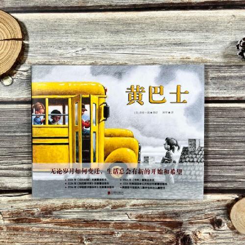 Yellow Bus
