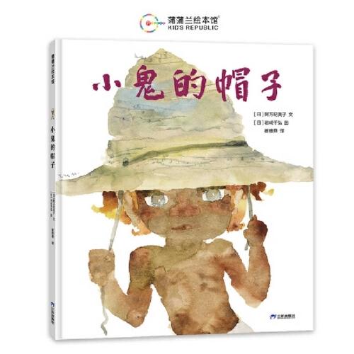 The Kid's Hat