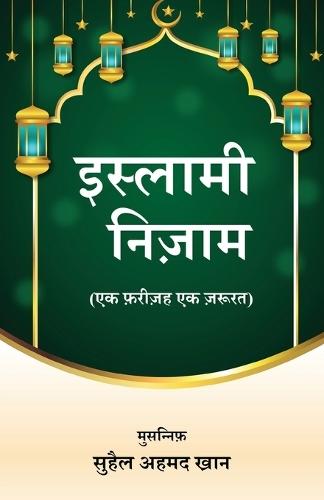 Islami Nizaam
