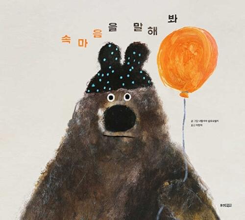 Bear