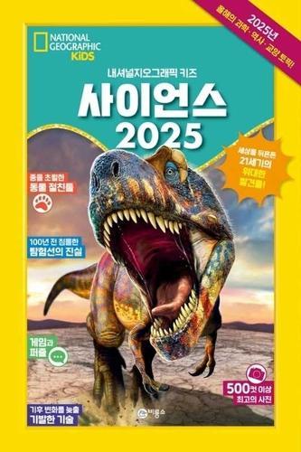 National Geographic Kids Almanac 2025