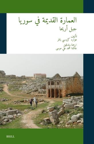 العمارة القديمة في سوريا: جبل أريحا: [Ancient Architecture in Syria: Djebel Rîḥā]