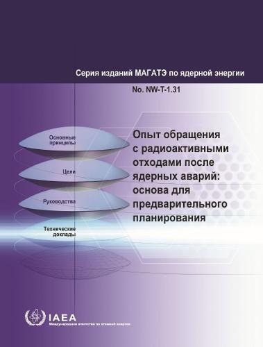 Experience in the Management of Radioactive Waste After Nuclear Accidents: A Basis for Preplanning