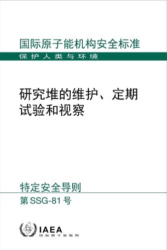 Maintenance, Periodic Testing and Inspection of Research Reactors