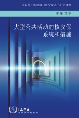 Nuclear Security Systems and Measures for Major Public Events