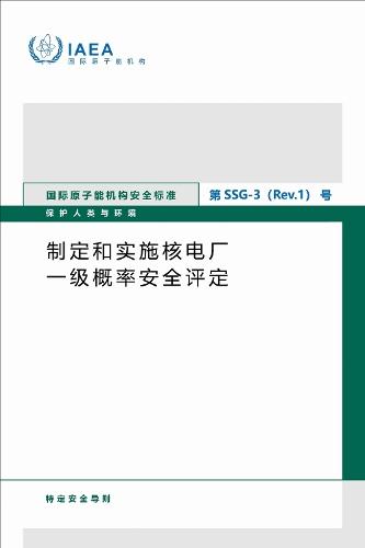 Development and Application of Level 1 Probabilistic Safety Assessment for Nuclear Power Plants