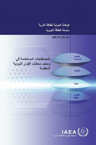 Terms for Describing Advanced Nuclear Power Plants