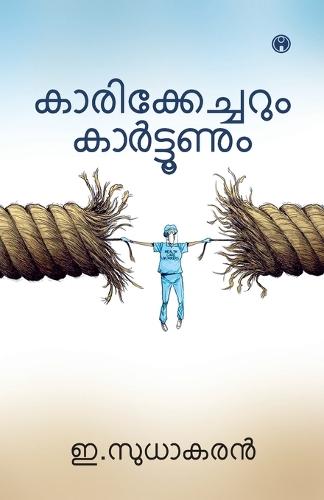 Caricaturum Cartoonum